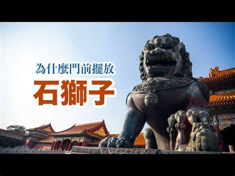 廟前石獅子公母|雄壯威武鎮廟前 石獅竟然還分公母？！